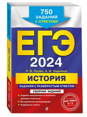 Изменения ЕГЭ в 2024 — последние новости ФИПИ