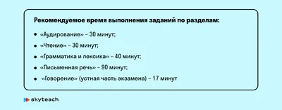 Как подготовиться к ЕГЭ по русскому языку — план