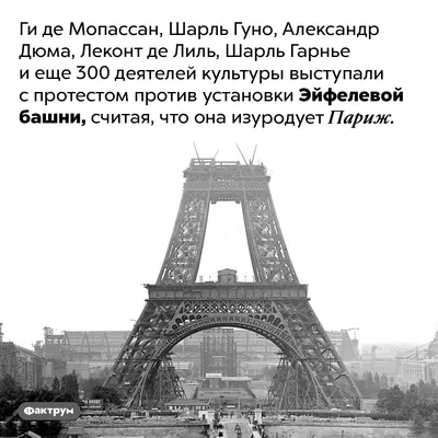 В Париже мужчина прыгнул с парашютом с Эйфелевой башни - фото. Читайте на  