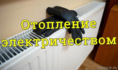 Домашние эксперименты с электричеством