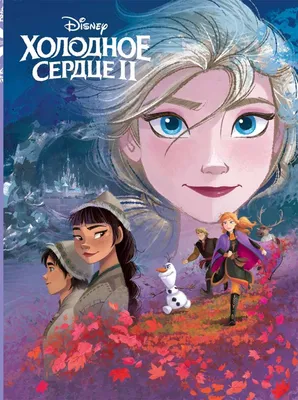 Детские игрушки по мотивам Frozen 2 (Холодное сердце 2) Эльза, Анна |  куклы, фигурки, игровые наборы, толокар