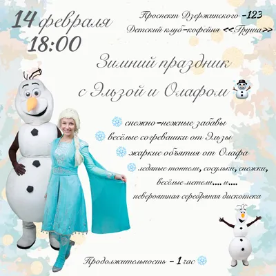 Кукла Disney Frozen Холодное Сердце 2 Эльза купить по цене 58.5 руб. в  интернет-магазине Детмир