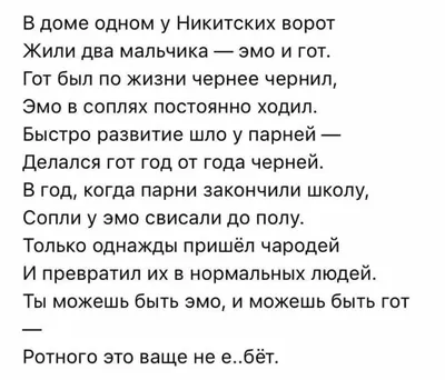 С днем эмо! Прикольные открытки и таинственные стихи в праздник 19 декабря  | Курьер.Среда | Дзен