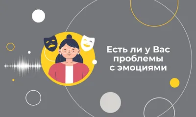 Почему важно управлять эмоциями во время работы | Денис Санько