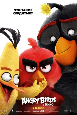 Red | Angry Birds