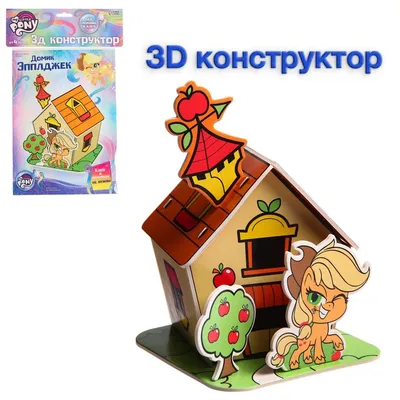 Купить Пони-модница Эпплджек My Little Pony, c0721 Hasbro