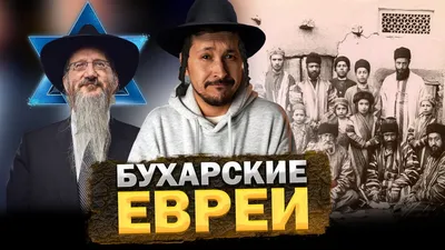 С евреями картинки