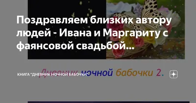 Подарочный диплом "С днем фаянсовой свадьбы. 9 лет свадьбы" — купить в  интернет-магазине по низкой цене на Яндекс Маркете