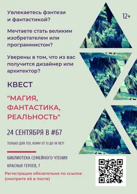 Мир фантастики. Спецвыпуск №7: Советская фантастика | Купить настольную  игру в магазинах Hobby Games