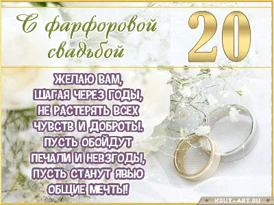 Орден со стразами 20 лет вместе, фарфоровая свадьба купить по выгодной цене  в интернет-магазине OZON (1054921078)