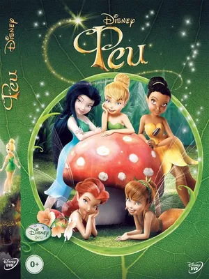 Феи Disney Дисней Мультфильмы на DVD Disney 10369319 купить за 151 ₽ в  интернет-магазине Wildberries