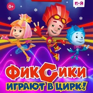 Фиксики. Дай пять! - ТУРНИКЕТ (Новая серия!) - Бонус - об охранных  устройствах - YouTube