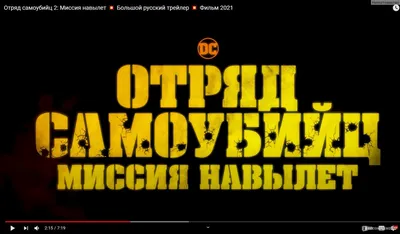 Пять сюжетных направлений, подаренных «Отрядом самоубийц» киновселенной DC