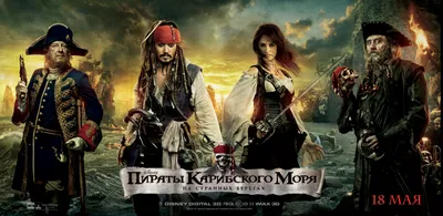 Пираты Карибского моря: Проклятие Черной жемчужины (2003) смотреть онлайн  бесплатно