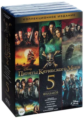  - магазин фильмов на Blu-ray - Пираты Карибского моря.  Коллекция (5 фильмов) (5 Blu-ray)