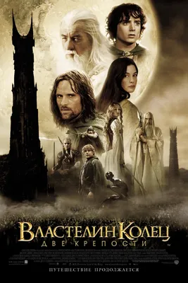 Властелин колец: Кольца власти (сериал, 1-2 сезоны, все серии), 2022 —  описание, интересные факты — Кинопоиск