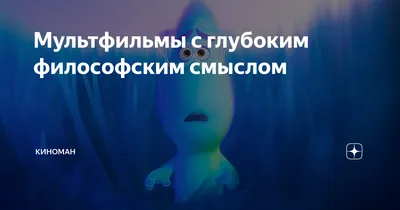 В чем философский смысл «Чайки по имени Джонатан Ливингстон»? | Правое  полушарие Интроверта | Дзен