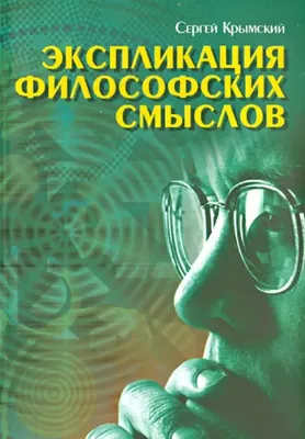 Смысл истории. Русская идея. Самопознание. Философские труды (Николай  Бердяев) - купить книгу с доставкой в интернет-магазине «Читай-город».  ISBN: 978-5-38-920893-3