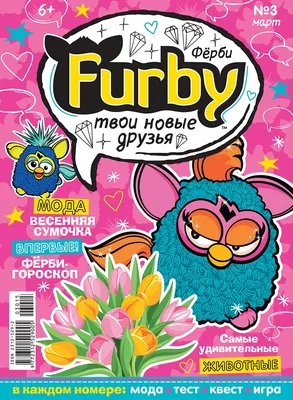 Hasbro Furby Boom - «Мини-инструкция: как поменять характер Ферби Бум +  видео. Незамолкающая интерактивная игрушка, которая может привести в  неописуемый восторг, а потом быстро наскучить. Но это не точно)» | отзывы