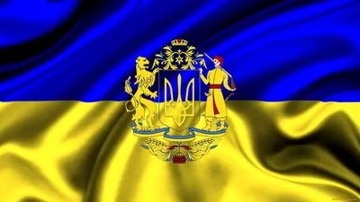 Флаг Украины с гербом 3D купить в Киеве и Украине - цена, фото в  интернет-магазине 