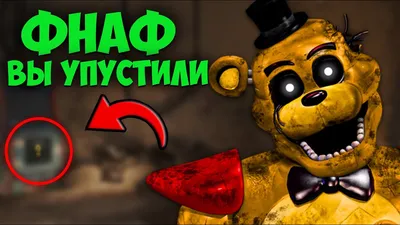 Фигурка Funko Pop Five Nights at Freddy's (FNAF) - Sun and Moon / Фанко Поп  ФНАФ Купить в Украине.