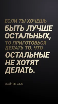 Надписи на черном фоне со смыслом (92 лучших фото)