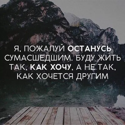 Эти 2 фразы помогут в корне изменить вашу жизнь к лучшему. Попробуйте  начать | Твой баланс | Блог Алены Рой | Дзен