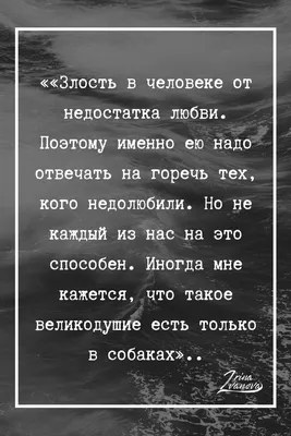 Картинки о смысле жизни | Мудрые цитаты, Правдивые цитаты, Вдохновляющие  фразы