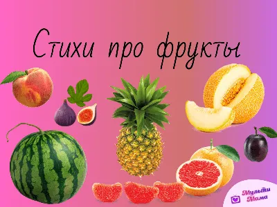 Мама Папа Я Игрушечные овощи и фрукты набор Продукты для детей