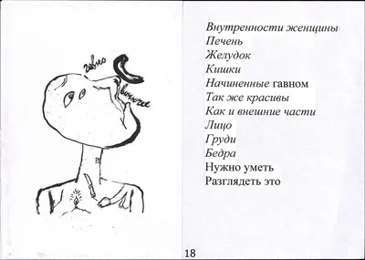 Моча и гавно. Матрица‑оригинал для печати • Сеть архивов российского  искусства