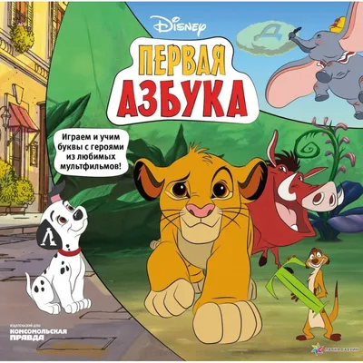 Наклейки стикеры для детей с персонажами и героями Диснея Disney: 8 грн. -  Книги / журналы Запорожье на Olx