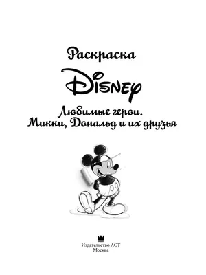 Наклейки стикеры для детей с персонажами и героями Диснея Disney: 8 грн. -  Книги / журналы Запорожье на Olx