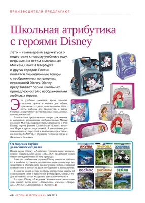 Детский Костюм с Героями Disney на 9, 12 Мес — Купить на  ᐉ Удобная  Доставка (1755789462)