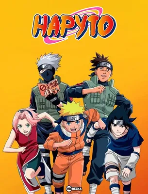 Наклейки стикеры с героями и эпизодами из аниме Naruto Наруто: 249 грн. -  Коллекционирование Запорожье на Olx