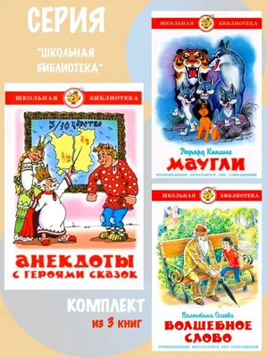 Громкие чтения «Герои из русских народных сказок» | Государственная  библиотека Югры