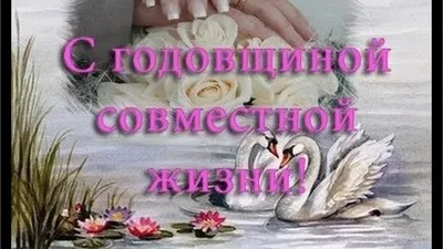 Открытки с годовщиной янтарной свадьбы на 34 года брака | Свадьба,  Открытки, С годовщиной