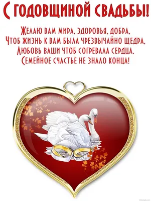 Открытки с годовщиной свадьбы 6 лет открытка с годовщиной свадьбы 6 лет  чугунна