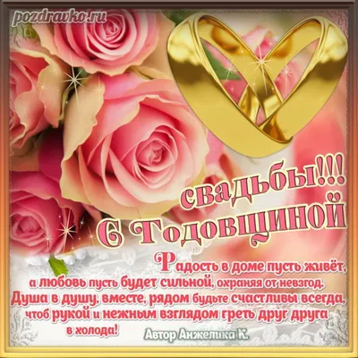 С Фарфоровой Свадьбой! 💖💖 20 Лет Вместе! 💖💖 Очень Красивое Поздравление  с Юбилеем Свадьбы! 💖💖 - YouTube