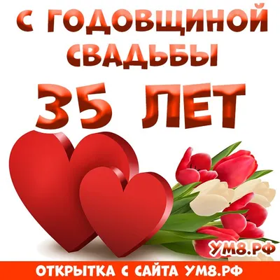 58 лет, годовщина свадьбы: поздравления, картинки - годовщина свадьбы (12  фото) 🔥 Прикольные картинки и юмор