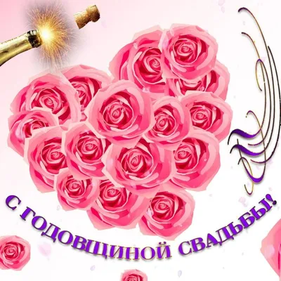 годовщина #годовщинасвадьбы #мужжена #деньсвадьбы #любовь #семья #муж... |  TikTok