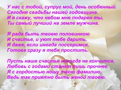 Прикольные поздравления в стихах с днем свадьбы 12 августа - Телеграф