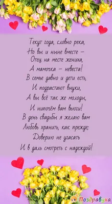 Подарок родителям на годовщину свадьбы/ друзьям: рубиновую, ситцевую . .  любую [Текст меняется, укр/рус] (ID#1380028308), цена: 1099 ₴, купить на  