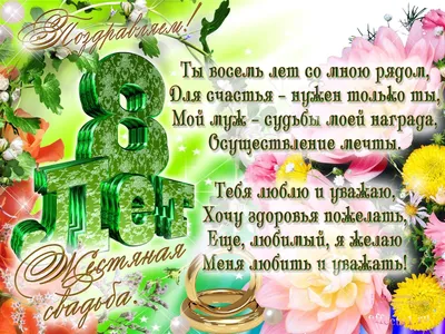 16 лет: какая свадьба и что дарят — что подарить на топазовую годовщину  свадьбу родителям, мужу, жене или друзьям