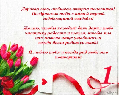 3 года — какая это свадьба, что дарить мужу, жене или друзьям на кожаную  свадьбу