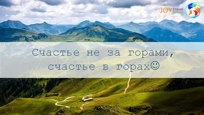 Горы в горах за горами» — создано в Шедевруме