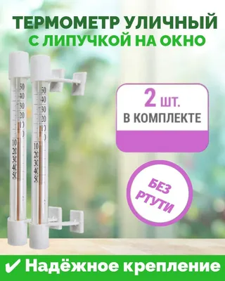 Градусник термометр гибкий наконечник (id 107654410), купить в Казахстане,  цена на 