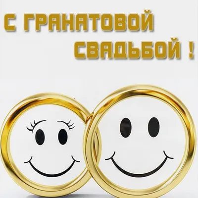 ГРАНАТОВАЯ СВАДЬБА - YouTube