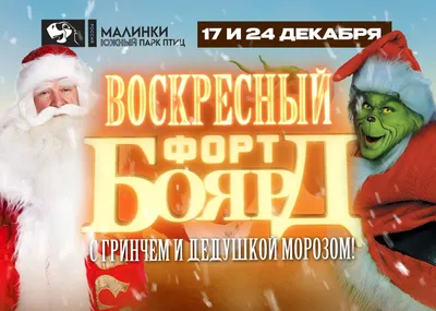 Новогодняя фотозона «Grinch Style» с ростовой фигурой Гринча | Шары39.рф |  Доставка