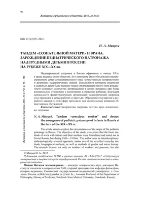 Плавание с детьми грудного возраста в ванне на дому