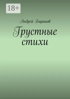 Если у человека грустные глаза, значит он - Надписи, стихи, цитаты,  афоризмы - Повседневная анимация - Анимация - SuperGif